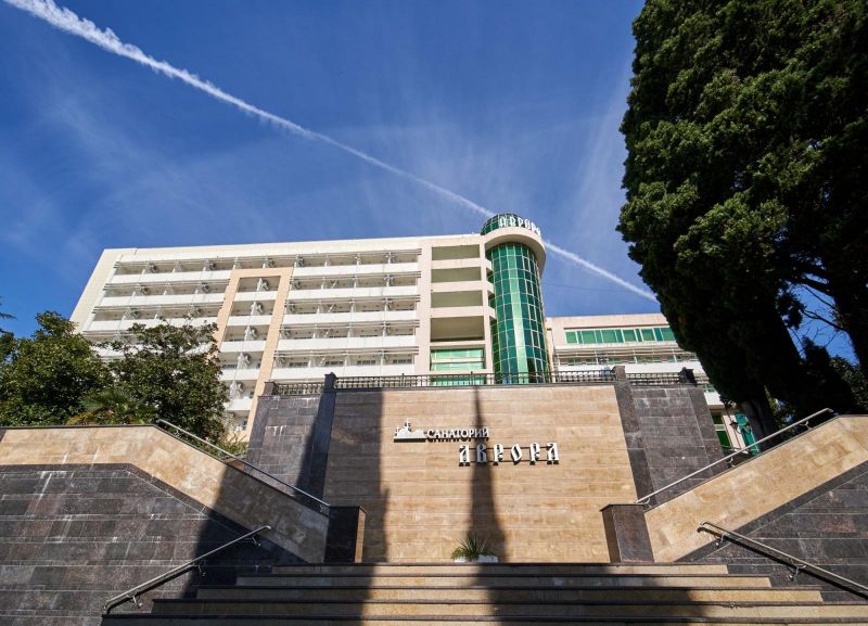 Санаторий "Аврора" г. Сочи